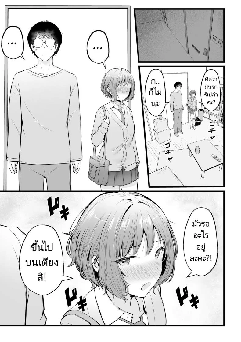 อ่านโดจิน ผู้ดูแลหอมือใหม่ กับสาวแกลที่ทำให้ทุกคืนสุดเสียว ตอนที่ 2 [Nekomimi to Kuro Mask (cielo)] Joshiryou Kanrinin no Boku wa Gal Ryousei ni Furimawasarete masu หน้าที่ 22