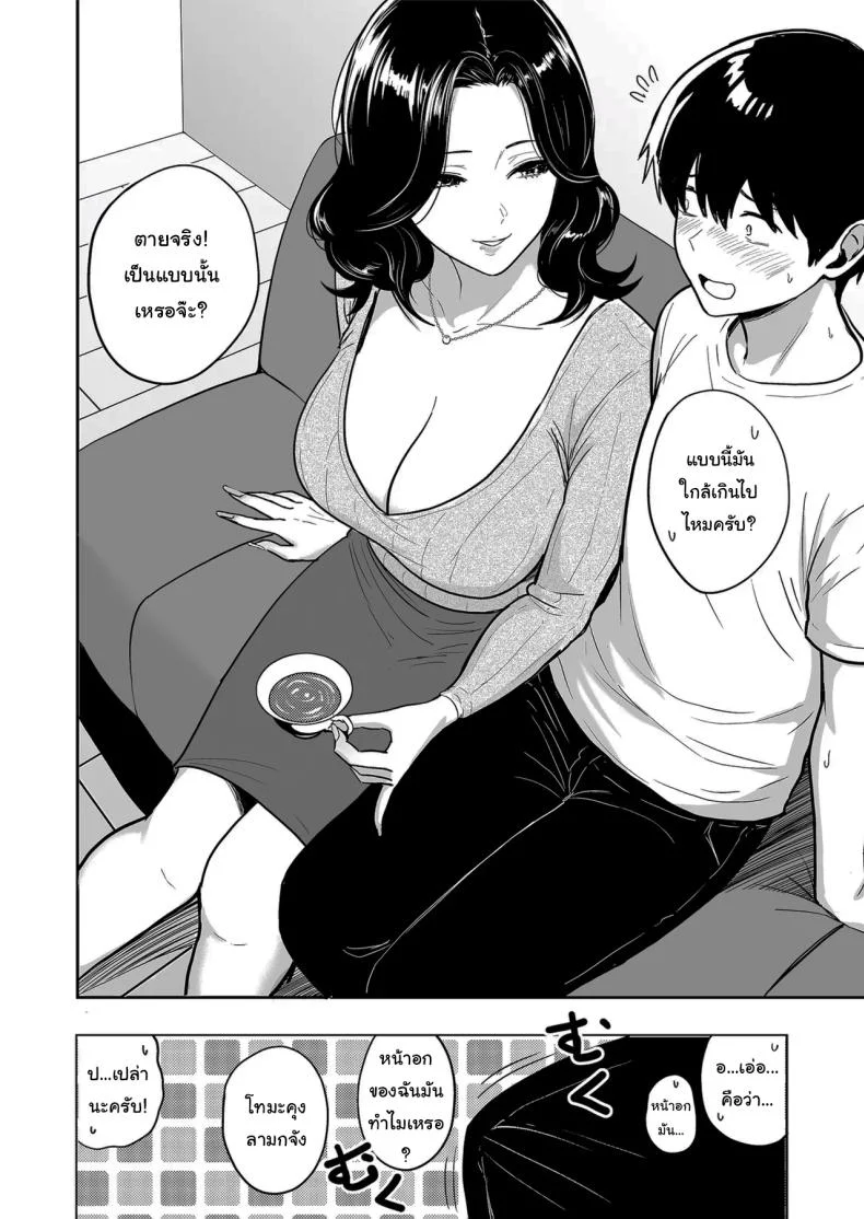 อ่านโดจิน คืนแรกในเมืองใหญ่ กับสาวแกลที่ทำให้ทุกอย่างผิดแผน ตอนที่ 6 [Sakamoto Shouten (Nishizawa Mizuki)] Gal to Meccha Namahame Nakadashi Ecchi Suru Hanashi หน้าที่ 3