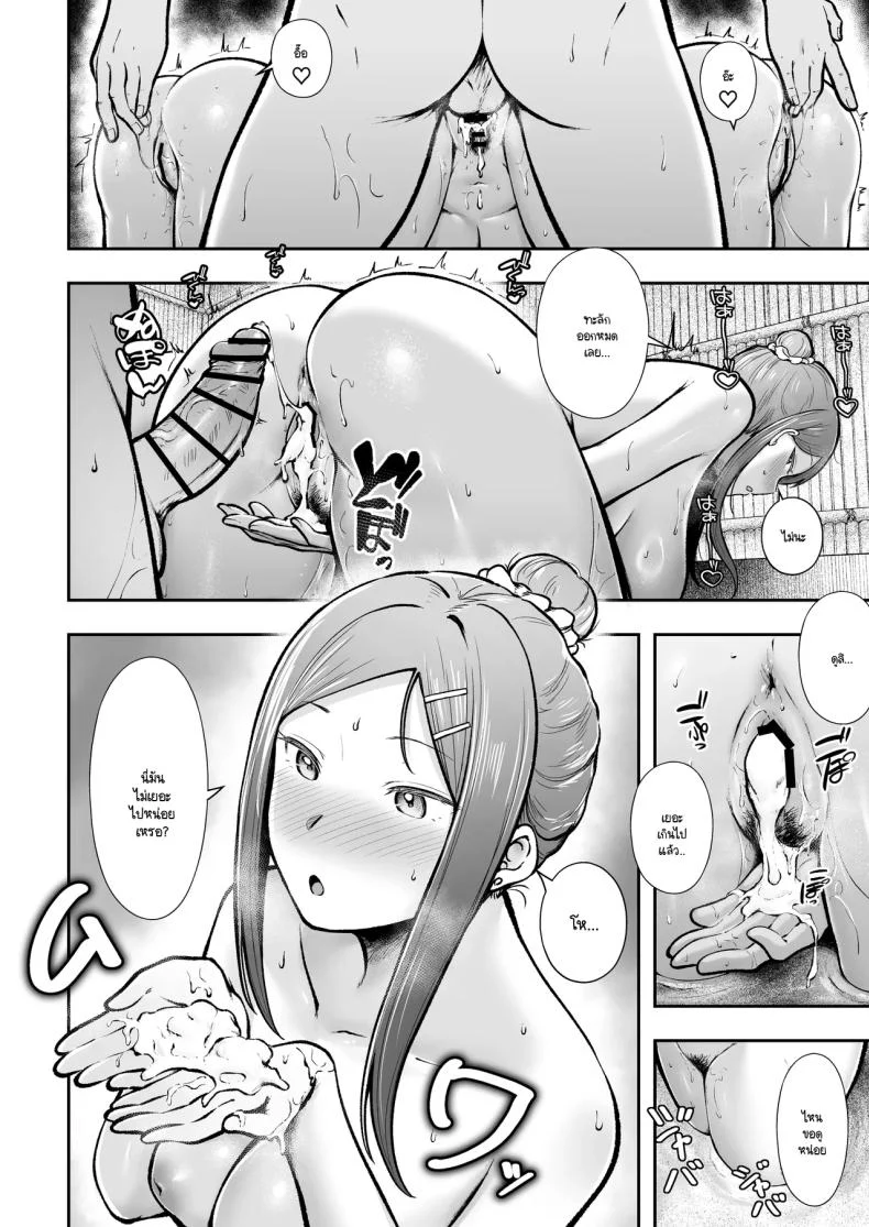 อ่านโดจิน ผู้ดูแลหอมือใหม่ กับสาวแกลที่ทำให้ทุกคืนสุดเสียว ตอนที่ 5 [Nekomimi to Kuro Mask (cielo)] Joshiryou Kanrinin no Boku wa Gal Ryousei ni Furimawasarete masu หน้าที่ 41