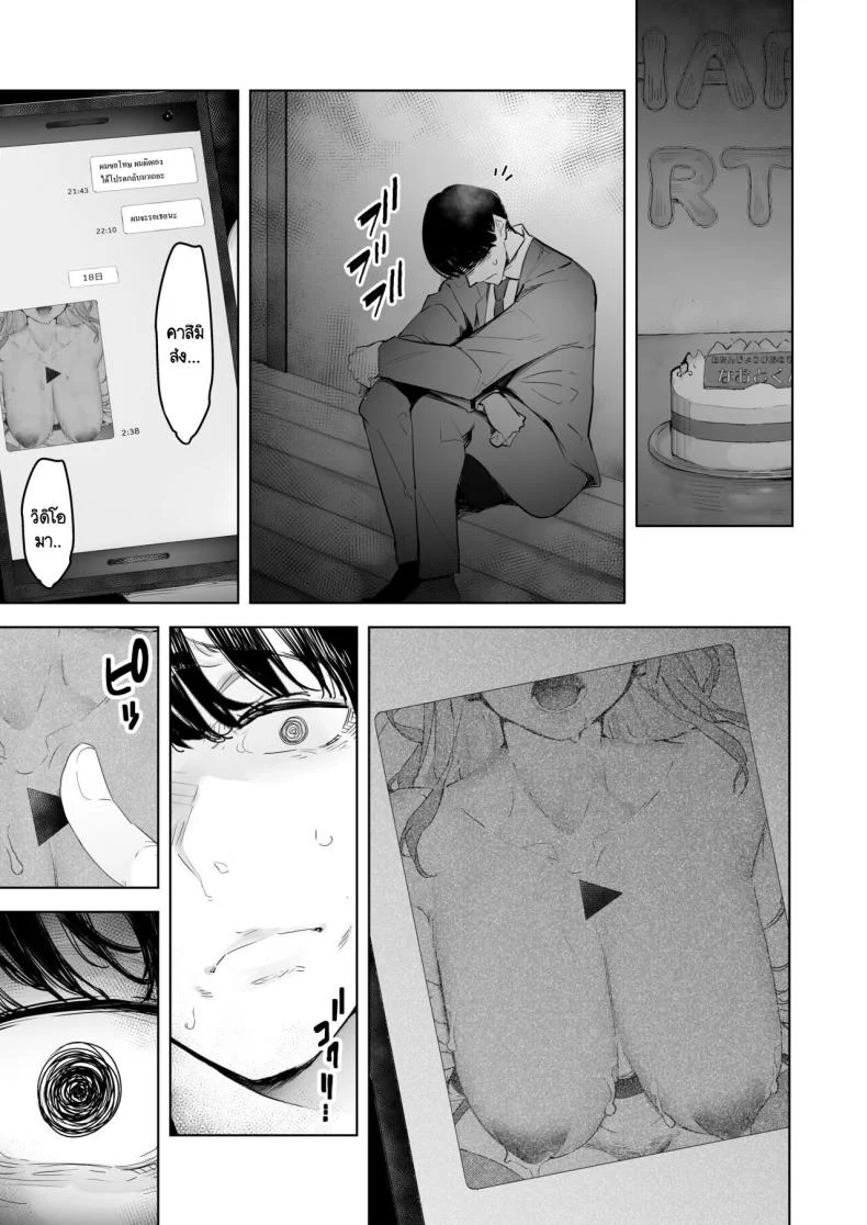 อ่านโดจิน ภาพที่ทำได้เพียงยืนมอง ตอนที่ 4 [Sanku] I Kept Watching While a Man Made My Wife Cum Over and Over หน้าที่ 23