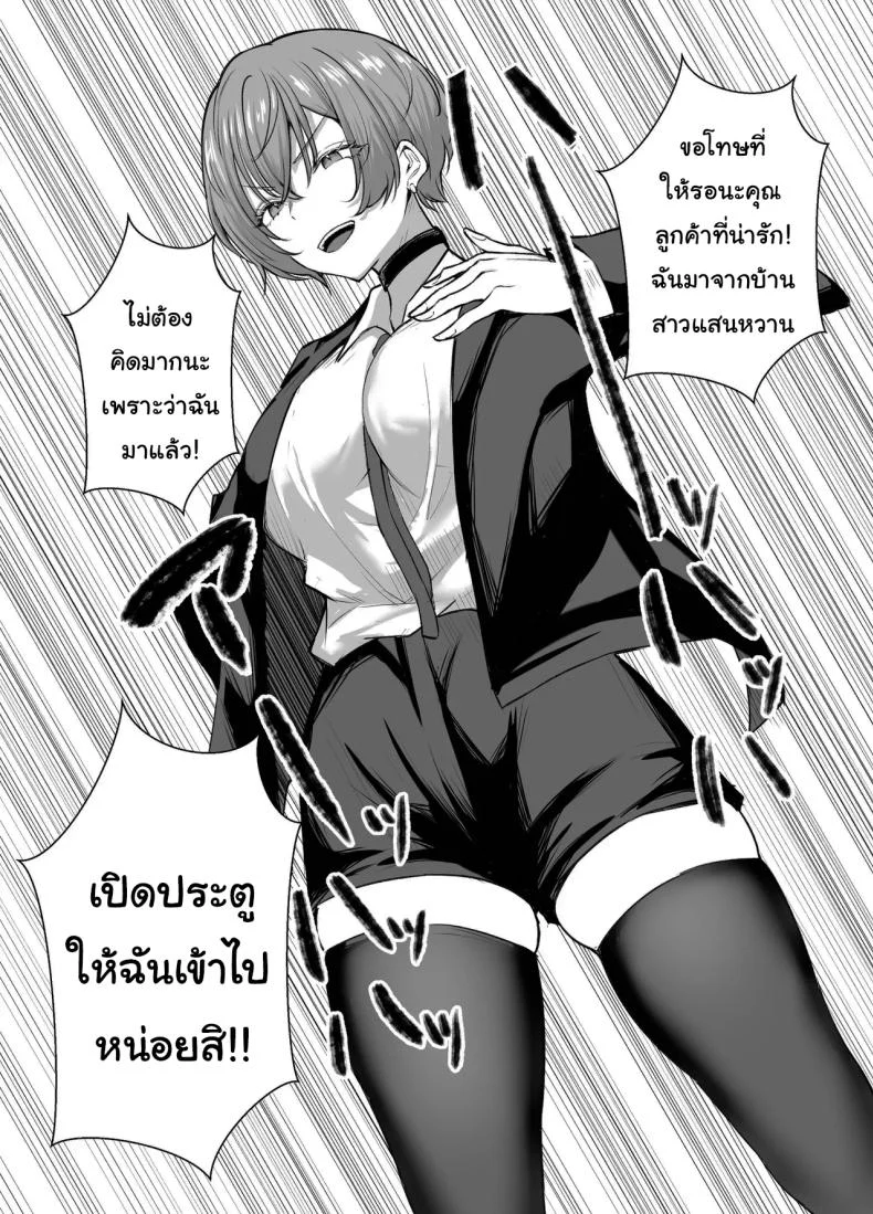 อ่านโดจิน คำขอเล็กๆ ที่ผมอยากให้เธอฟังจนจบ (Shio Coffee) หน้าที่ 11