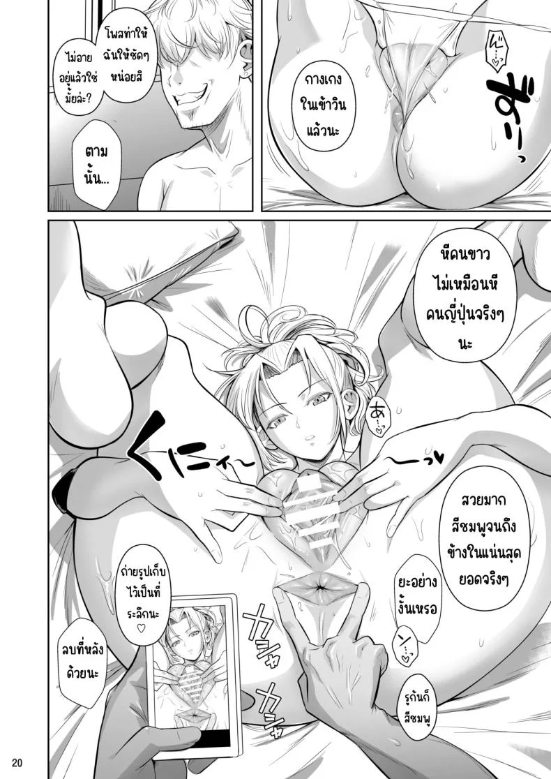 อ่านโดจิน เหงื่อทุกหยดบนเส้นทางที่ไม่มีใครเห็น ตอนที่ 2 [Shoot The Moon (Fuetakishi)] Asettarashi Covered in Sweat หน้าที่ 21