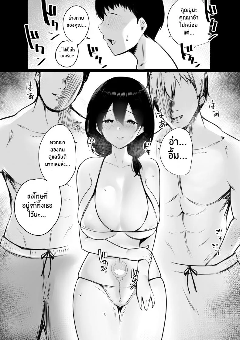 อ่านโดจิน ลูกเลี้ยงกับหน้าร้อนพร้อมคุณแม่ 1  [Akireru Shoujo (Akire)] Boku ga Saki ni Suki datta Gibo ga Yarichin no Charao-tachi ni Tanetsuke Sareru Natsu หน้าที่ 53