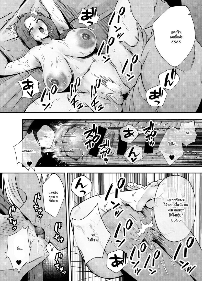 แม่ในทางที่ผิด (Kaniguruma) 177 อ่านโดจิน แม่ในทางที่ผิด (Kaniguruma) หน้าที่ 53