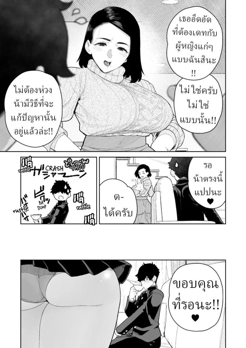 อ่านโดจิน วันหยุดที่บ้าน กับญาติคนสนิทที่ทำให้บรรยากาศไม่เหมือนทุกที [Minamida Usuke] หน้าที่ 5
