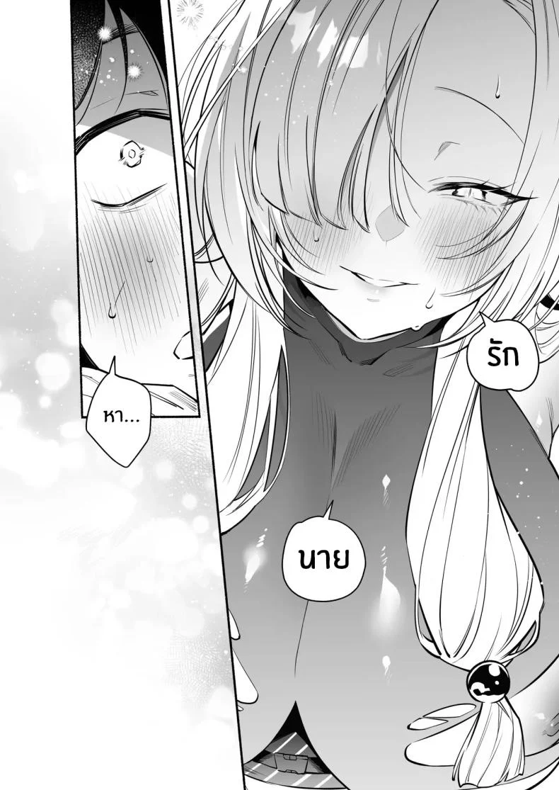 อ่านโดจิน สมหวังเกินกว่าจะเรียกว่าพร ตอนที่ 1 [Momofes (Oki Nagomi, Buki)] Hebigamisama ni Miirarete หน้าที่ 37