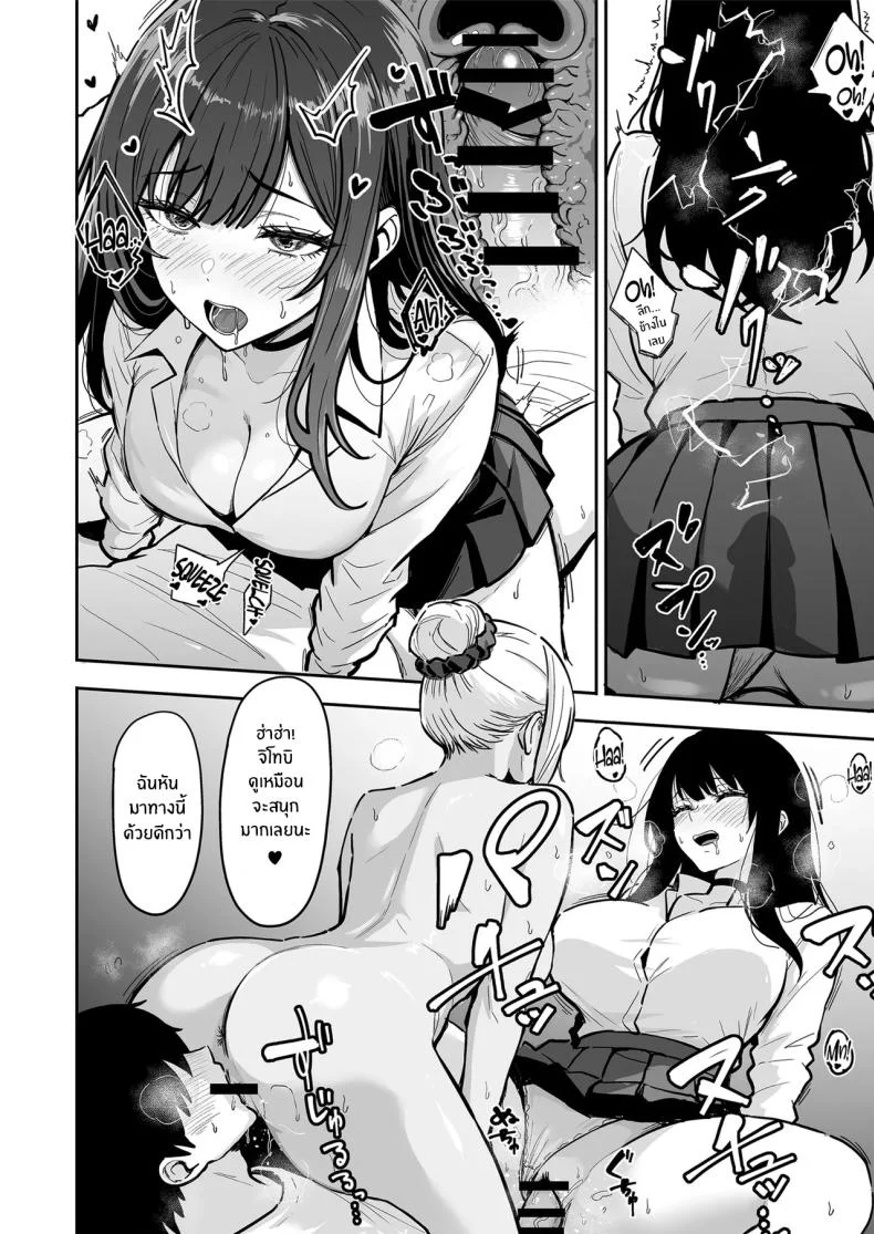 อ่านโดจิน คืนแรกในเมืองใหญ่ กับสาวแกลที่ทำให้ทุกอย่างผิดแผน ตอนที่ 4 [Sakamoto Shouten (Nishizawa Mizuki)] Gal to Meccha Namahame Nakadashi Ecchi Suru Hanashi หน้าที่ 9