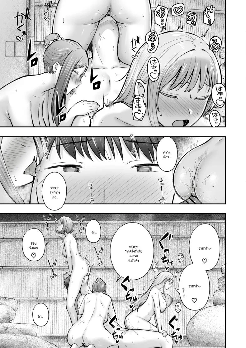 อ่านโดจิน ผู้ดูแลหอมือใหม่ กับสาวแกลที่ทำให้ทุกคืนสุดเสียว ตอนที่ 5 [Nekomimi to Kuro Mask (cielo)] Joshiryou Kanrinin no Boku wa Gal Ryousei ni Furimawasarete masu หน้าที่ 46