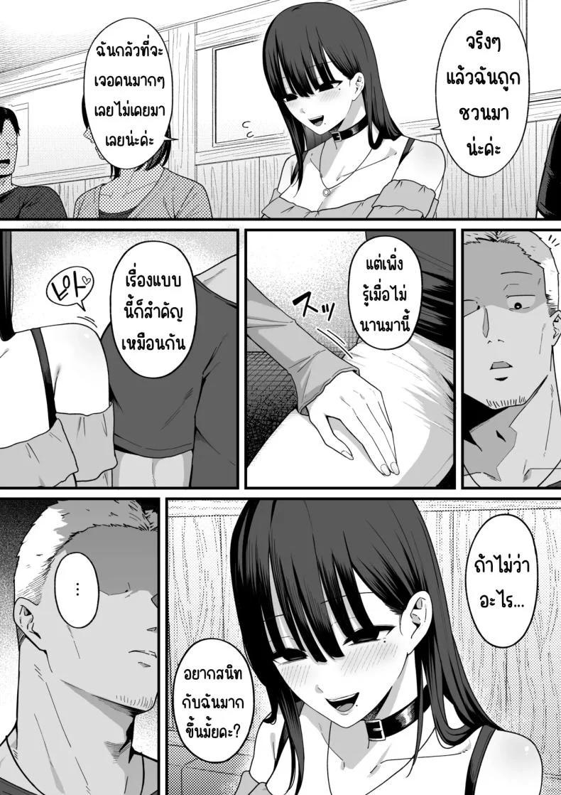 อ่านโดจิน คนที่เคยปฏิเสธ กลับซ่อนตัวอยู่หลังบัญชีลับ [Shirasudon] หน้าที่ 32