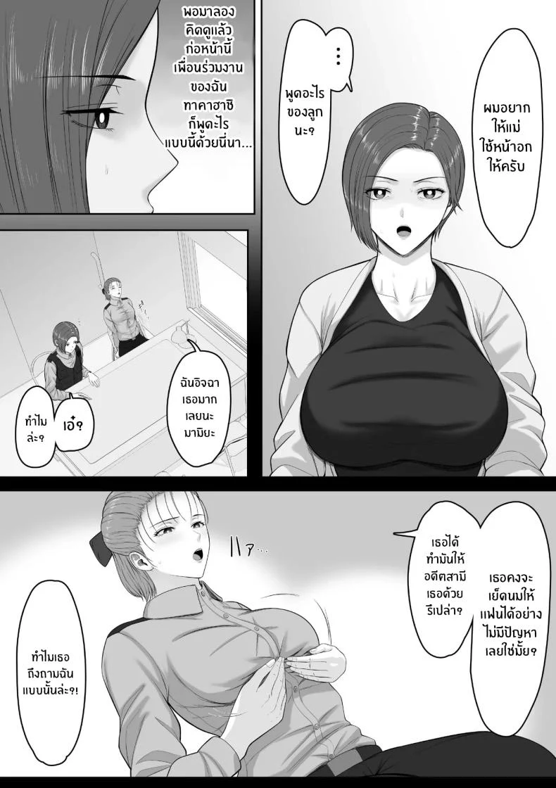 อ่านโดจิน คำชดเชยจากแม่ พร้อมความรู้สึกซับซ้อน[Kuruto] หน้าที่ 22