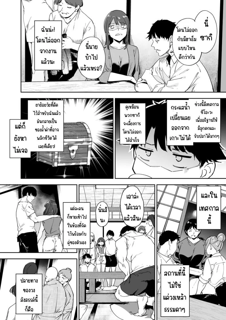 อ่านโดจิน เกาะที่ไม่มีกฎไหนใช้ได้ ตอนที่ 3 [Alp] หน้าที่ 5