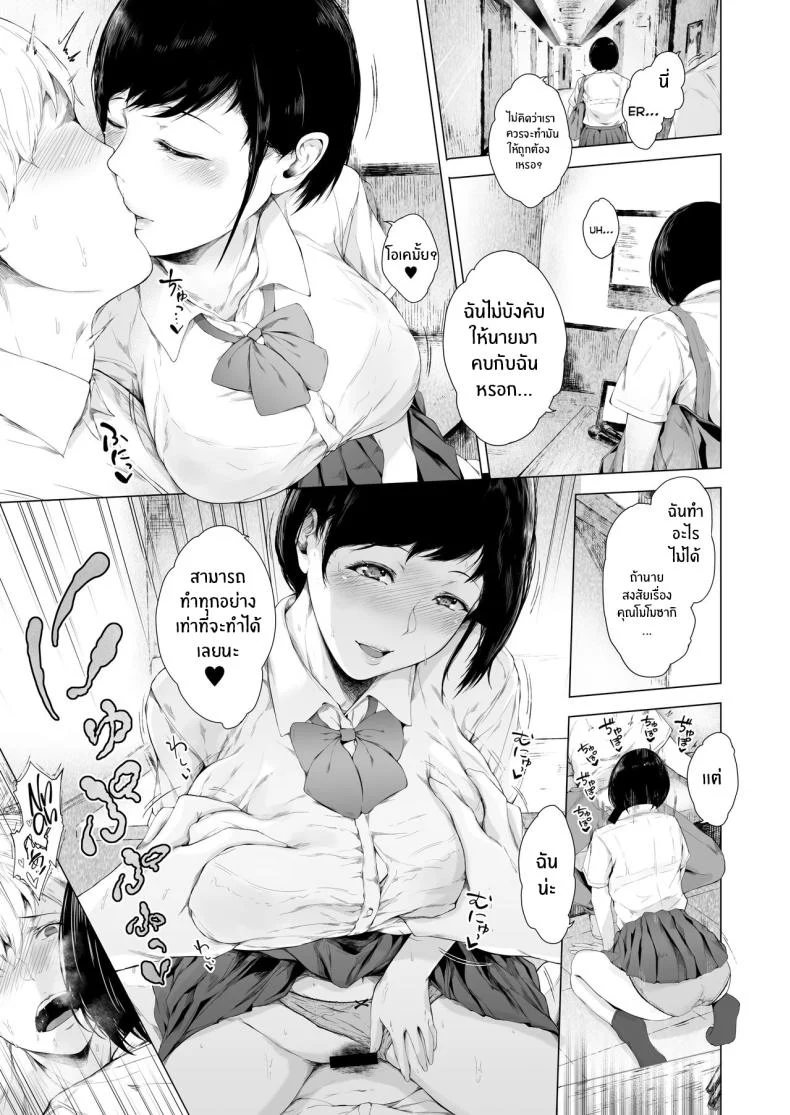 อ่านโดจิน บันทึกต้นเหตุของชายเจ้าสำราญ ตอนที่ 1 [Yorunobando (Mayonaka Taroupho)] Boku ga Yarichin ni Natta Wake หน้าที่ 26