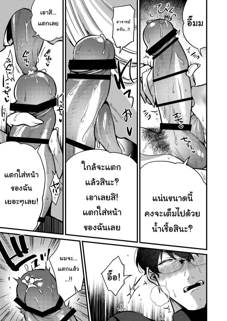 ความช่วยเหลือที่ฟังดูใจดี แต่ซ่อนเจตนาไว้ลึก (Kibi Anmitsu) 86 อ่านโดจิน ความช่วยเหลือที่ฟังดูใจดี แต่ซ่อนเจตนาไว้ลึก (Kibi Anmitsu) หน้าที่ 14