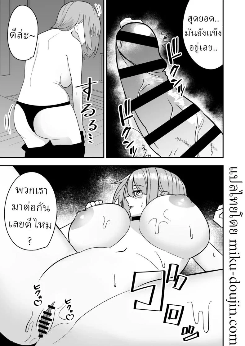 อ่านโดจิน หลังใบหย่า ความสัมพันธ์บทใหม่ก็เริ่มต้นแบบไม่มีใครคาดคิด [Shikibuton Cover] หน้าที่ 14