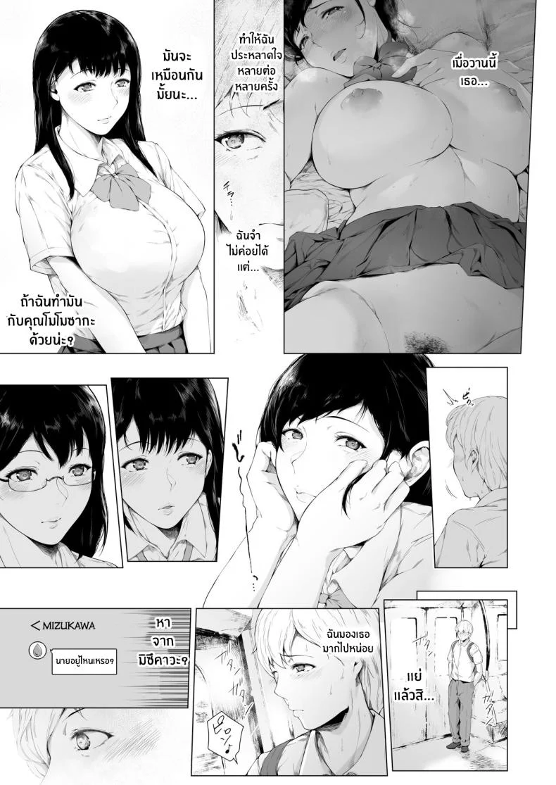 อ่านโดจิน บันทึกต้นเหตุของชายเจ้าสำราญ ตอนที่ 1 [Yorunobando (Mayonaka Taroupho)] Boku ga Yarichin ni Natta Wake หน้าที่ 24
