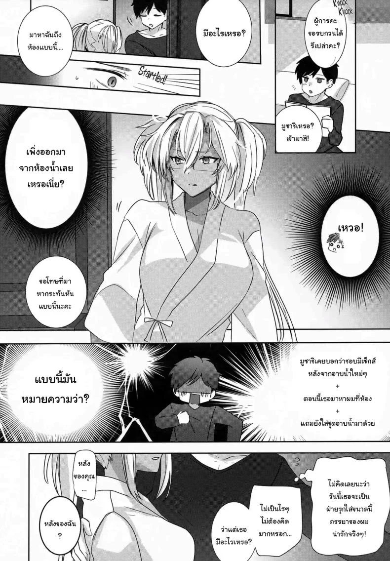 สิ่งที่เธอเก็บไว้เงียบๆ (Yunamaro) (Kantai Collection -KanColle-) 123 อ่านโดจิน สิ่งที่เธอเก็บไว้เงียบๆ (Yunamaro) (Kantai Collection -KanColle-) หน้าที่ 11
