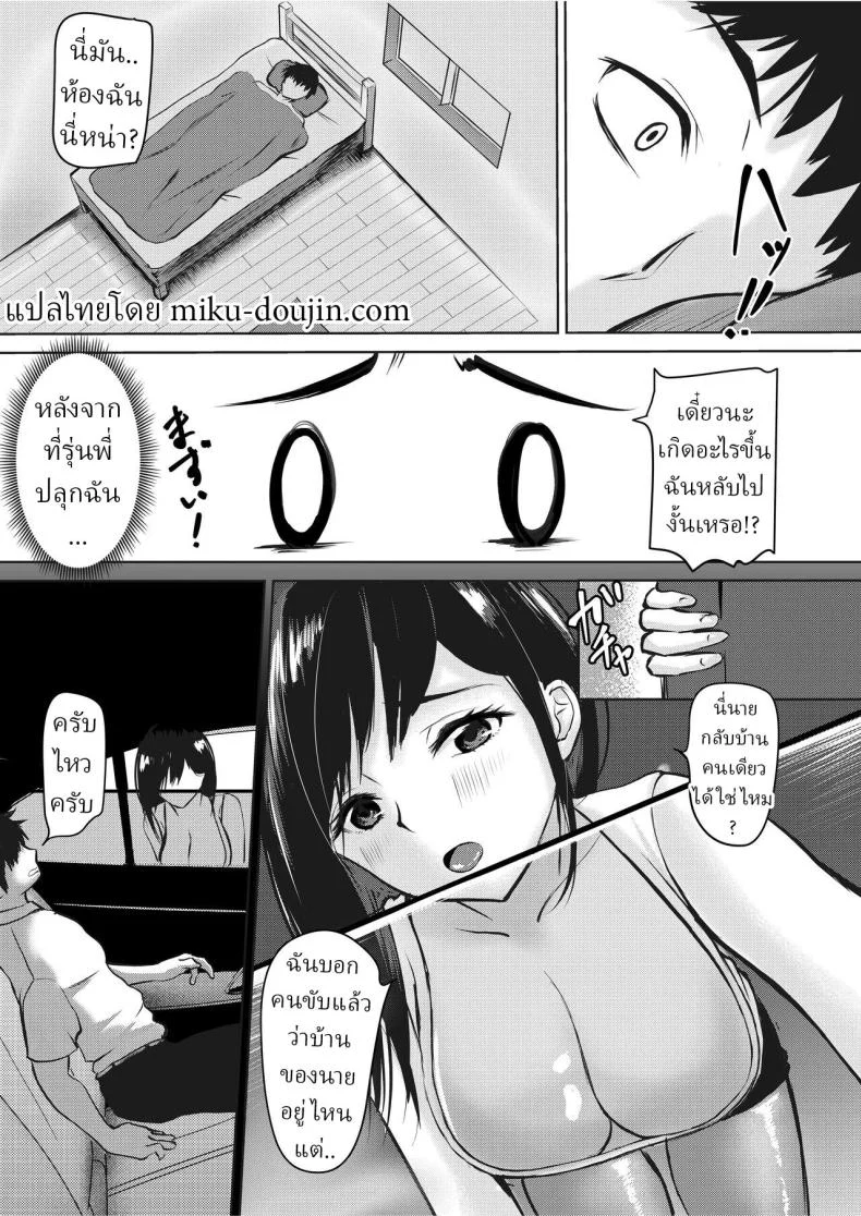 อ่านโดจิน มื้ออาหารหลังลายเซ็น (Kuzui) หน้าที่ 14