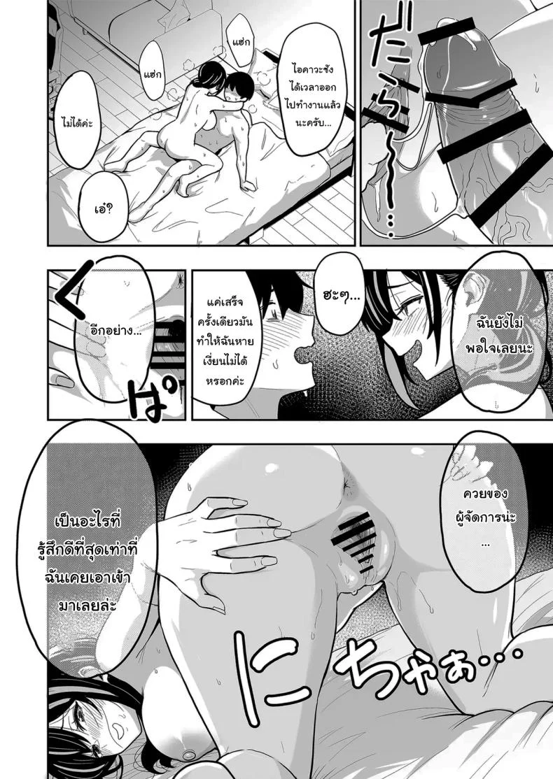 อ่านโดจิน คืนแรกในเมืองใหญ่ กับสาวแกลที่ทำให้ทุกอย่างผิดแผน ตอนที่ 6 [Sakamoto Shouten (Nishizawa Mizuki)] Gal to Meccha Namahame Nakadashi Ecchi Suru Hanashi หน้าที่ 25