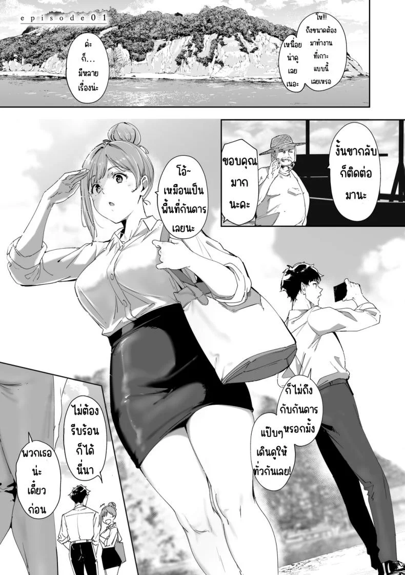 อ่านโดจิน เกาะที่ไม่มีกฎไหนใช้ได้ ตอนที่ 1 [Alp] หน้าที่ 3