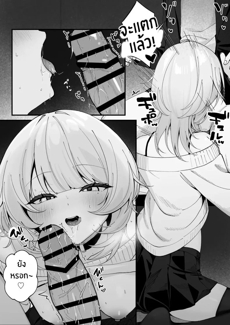 อ่านโดจิน ครั้งนี้ช่วยจำเรื่องที่เราคุยกันไว้ให้ดีนะ (Tonagi Tsuyu) หน้าที่ 19