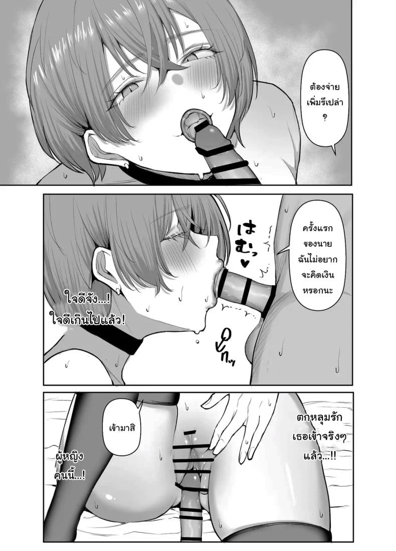 อ่านโดจิน คำขอเล็กๆ ที่ผมอยากให้เธอฟังจนจบ (Shio Coffee) หน้าที่ 47