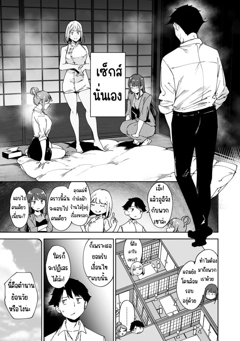 อ่านโดจิน เกาะที่ไม่มีกฎไหนใช้ได้ ตอนที่ 3 [Alp] หน้าที่ 6