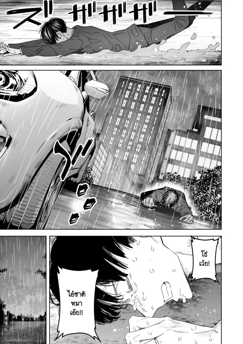 อ่านโดจิน ภาพที่ทำได้เพียงยืนมอง ตอนที่ 4 [Sanku] I Kept Watching While a Man Made My Wife Cum Over and Over หน้าที่ 9