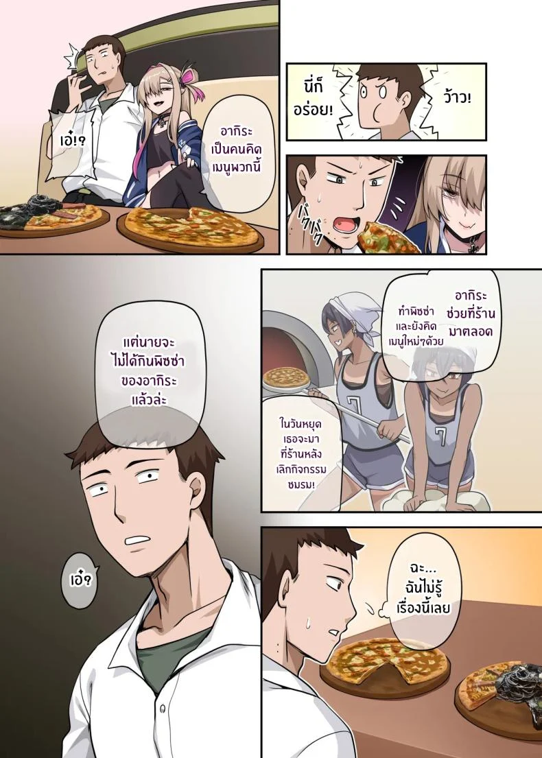 อ่านโดจิน เพื่อนคนนี้เท่เกินไป จนบางครั้งก็เผลอมองนานกว่าปกติ ตอนที่ 2 [Anmonkan (Darkmaya)] Ore no Kakkoii Dachi หน้าที่ 6