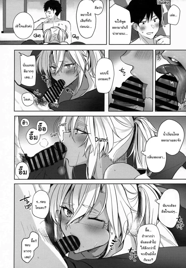 สิ่งที่เธอเก็บไว้เงียบๆ (Yunamaro) (Kantai Collection -KanColle-) 135 อ่านโดจิน สิ่งที่เธอเก็บไว้เงียบๆ (Yunamaro) (Kantai Collection -KanColle-) หน้าที่ 23