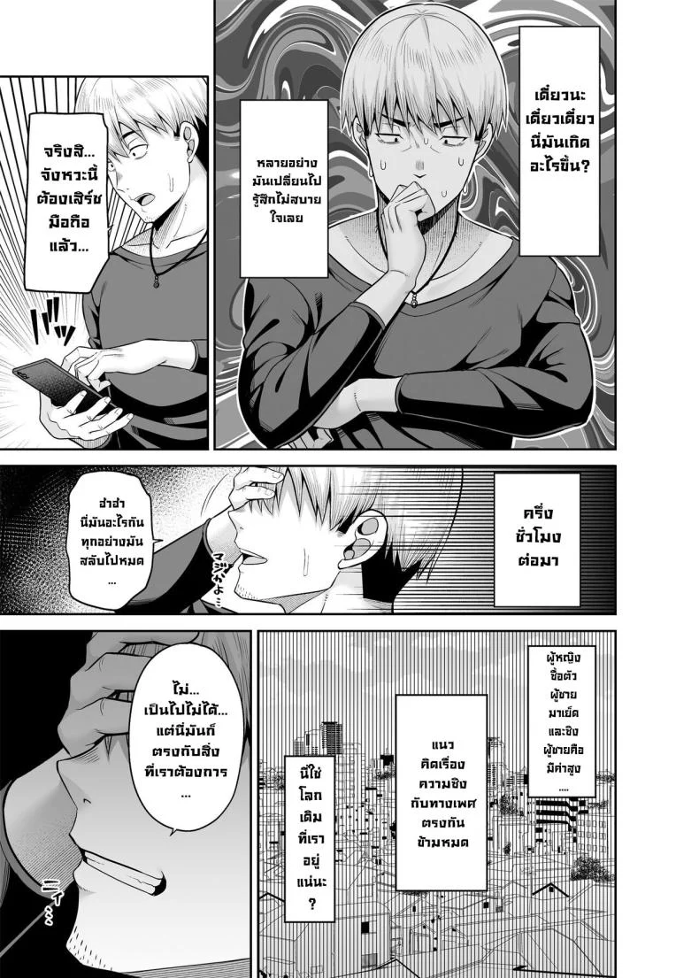 อ่านโดจิน งานบริการคนละด้าน ที่ต้องใช้ลีลาในทุกวัน ตอนที่ 1 หน้าที่ 14