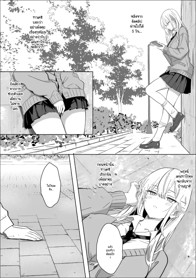 อ่านโดจิน คำถามที่ค้างอยู่ในห้องเงียบ [Mass King] หน้าที่ 32