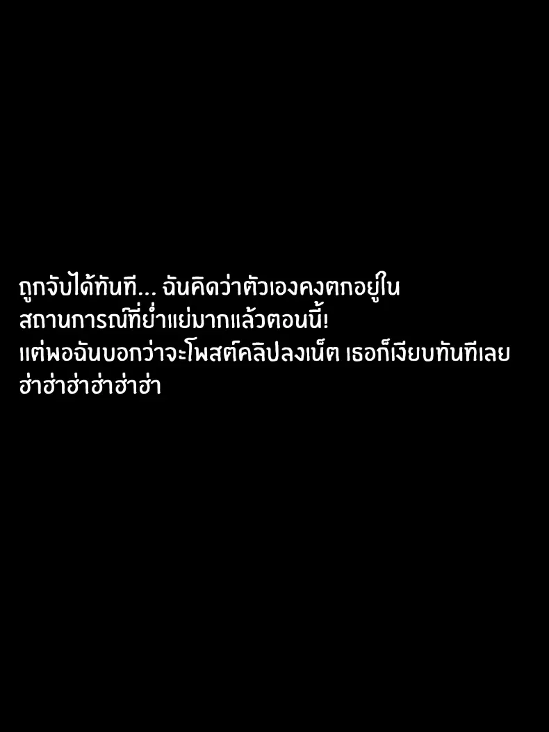 อ่านโดจิน คลิปสมัครเล่นที่ไม่ควรถูกเปิดซ้ำในคืนเงียบๆ ตอนที่ 2 [Minazuki Mikka] หน้าที่ 6