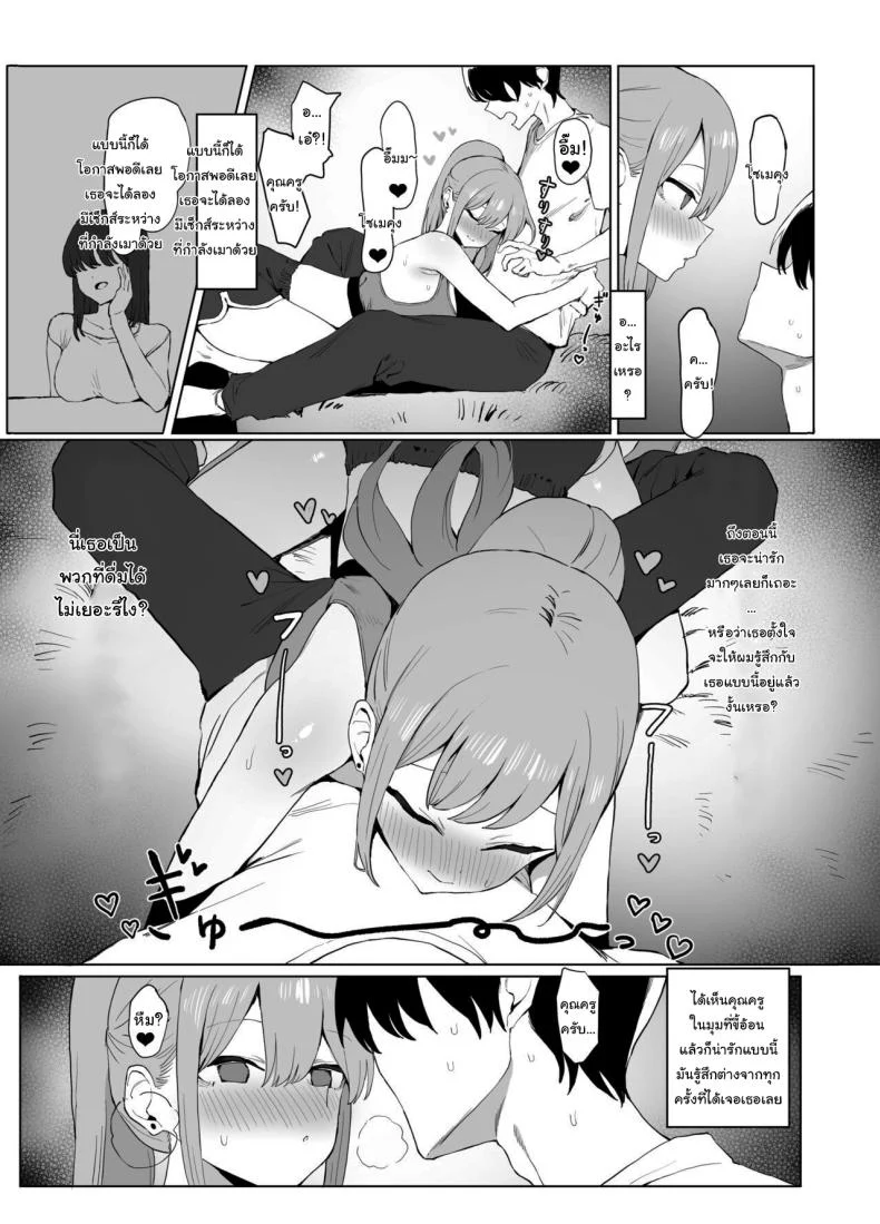 อ่านโดจิน ห้องเรียนที่ไม่มีในตาราง ตอนที่ 2 [Sakai] Seikoui Jisshuu Sexual Experimentation Practice หน้าที่ 126