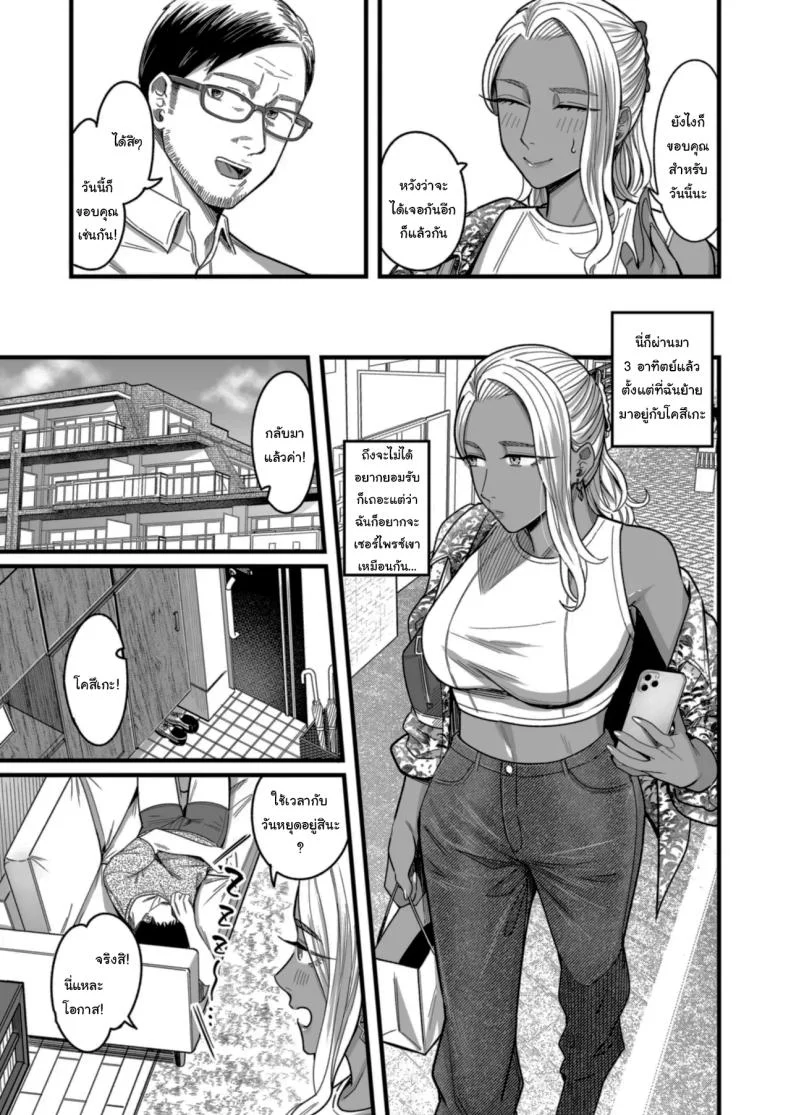 อ่านโดจิน วันหยุดที่แอลลี่พาออกนอกเส้นทางเดิม ตอนที่ 3 [YAGEN Nankotsu (Inukami Inoji)] Ally-san wa doko demo ikitai!! หน้าที่ 5