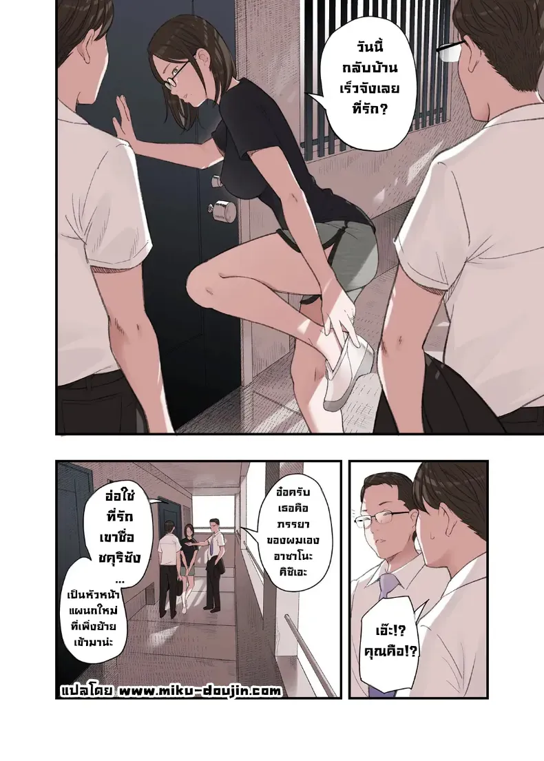 อ่านโดจิน คำเตือนจากคนรัก ที่ฟังช้าไปเพียงนิดเดียว (Namaribou Nayonayo) หน้าที่ 10