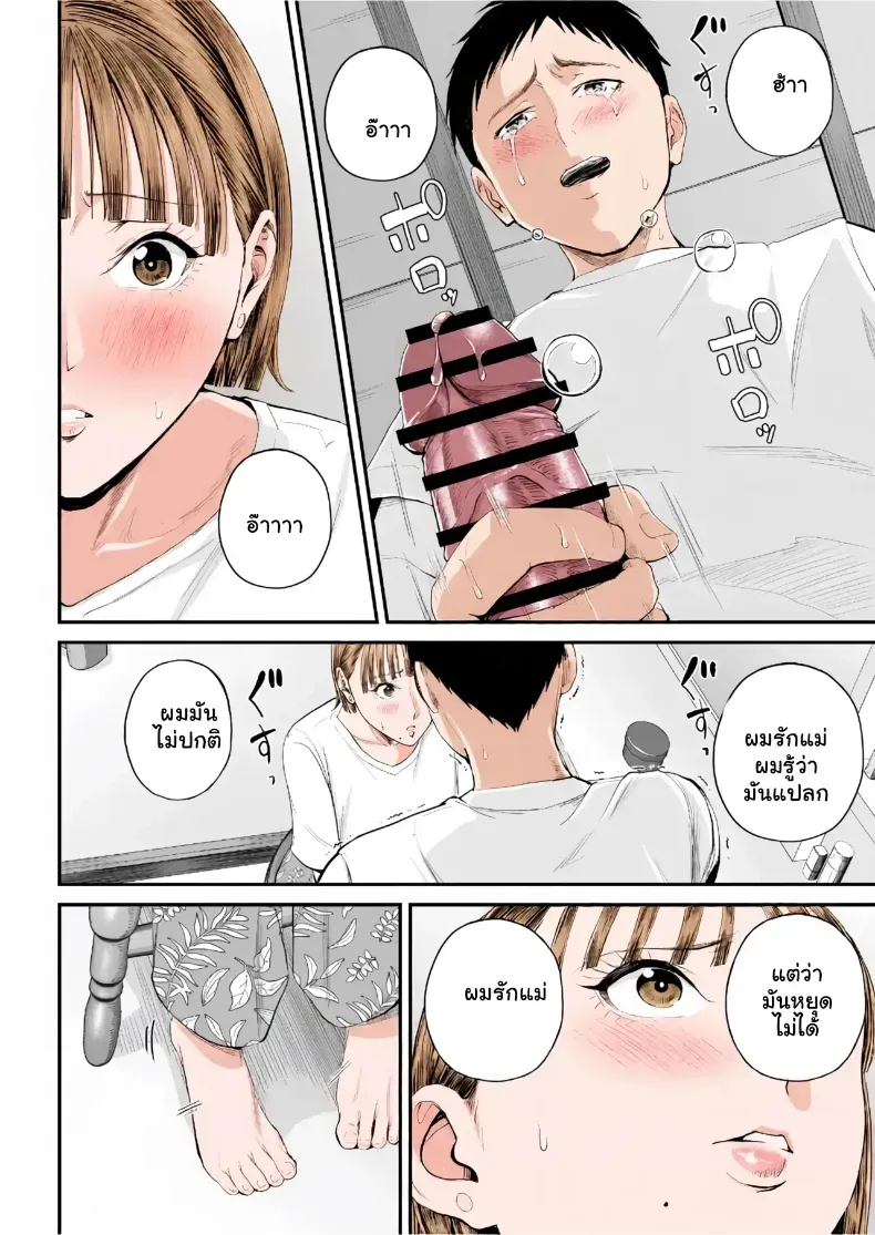 อ่านโดจิน สองคนในบ้าน ที่เส้นแบ่งเริ่มบาง หน้าที่ 43