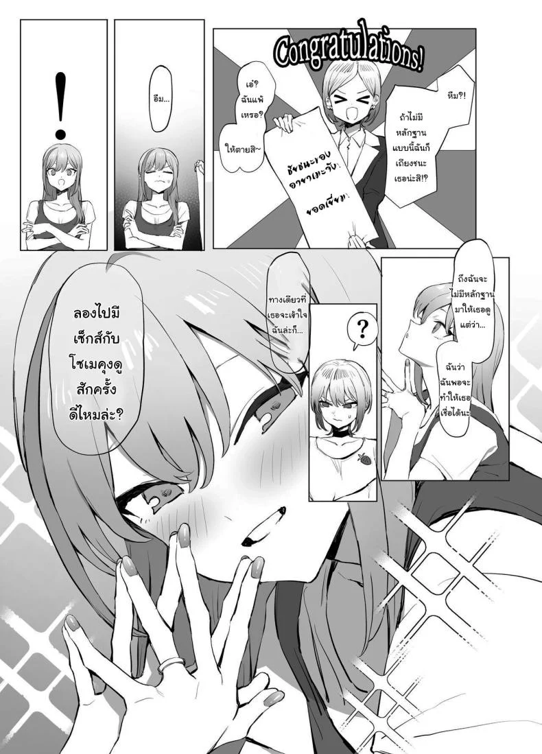 อ่านโดจิน ห้องเรียนที่ไม่มีในตาราง ตอนที่ 4 [Sakai] Seikoui Jisshuu Sexual Experimentation Practice หน้าที่ 10