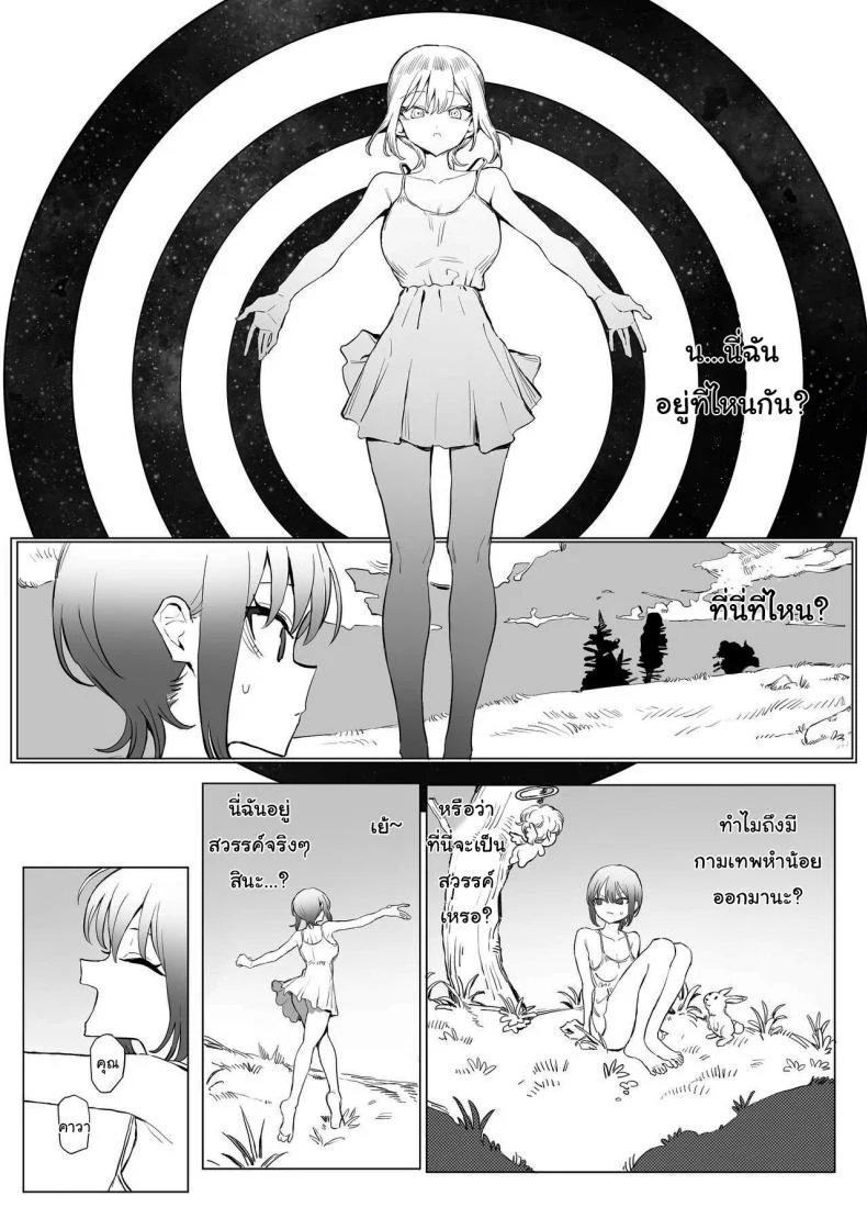 อ่านโดจิน ห้องเรียนที่ไม่มีในตาราง ตอนที่ 4 [Sakai] Seikoui Jisshuu Sexual Experimentation Practice หน้าที่ 36