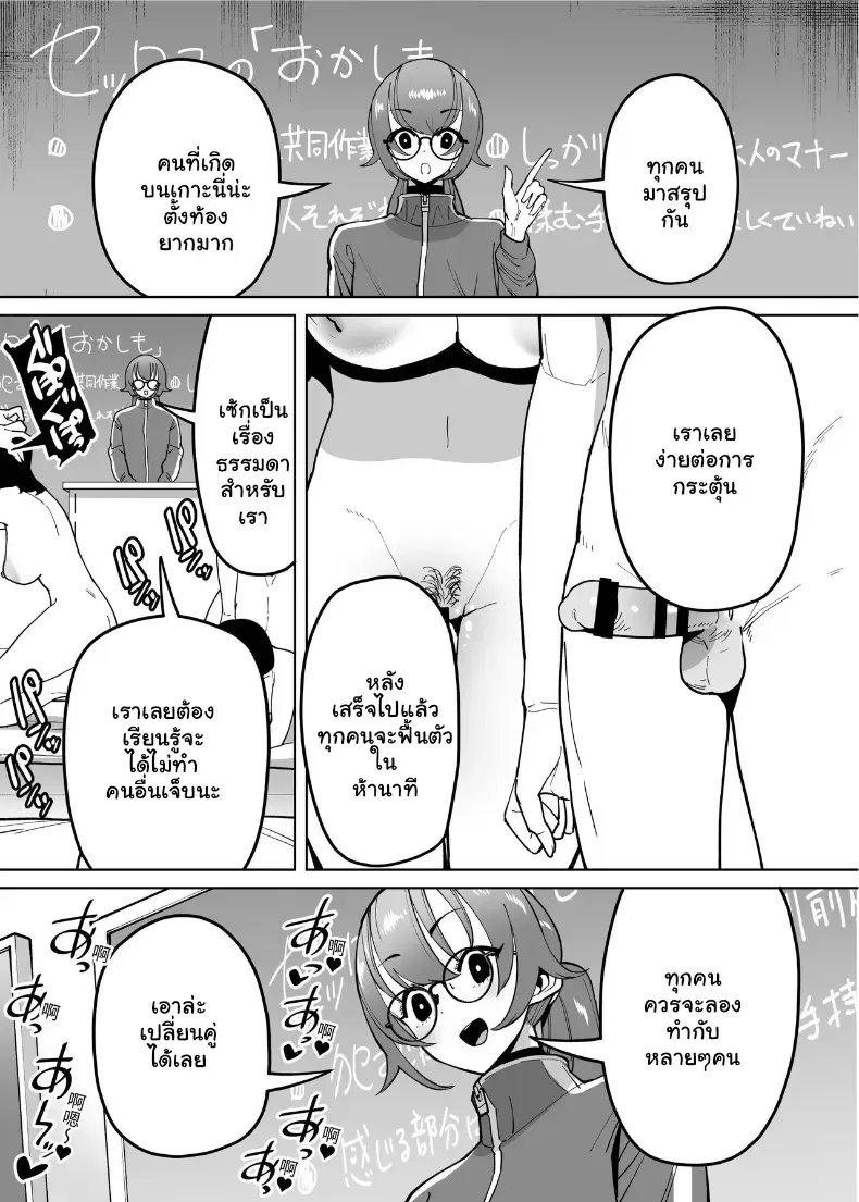 อ่านโดจิน ปากแข็งทั้งวัน พอถึงห้องกลับเงียบลงเอง หน้าที่ 5