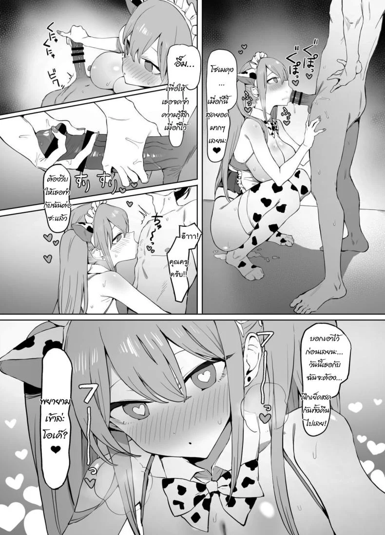 อ่านโดจิน ห้องเรียนที่ไม่มีในตาราง ตอนที่ 2 [Sakai] Seikoui Jisshuu Sexual Experimentation Practice หน้าที่ 134