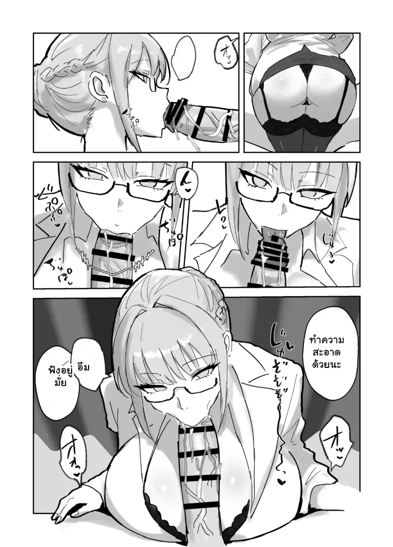 อ่านโดจิน หลายคนรุมตรวจ จนเขาลืมทางกลับ หน้าที่ 11