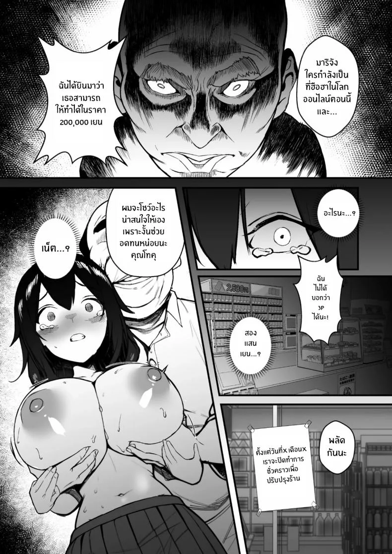 อ่านโดจิน วันที่ทุกอย่างพังลง แล้วชีวิตก็เริ่มนับถอยหลัง หน้าที่ 35
