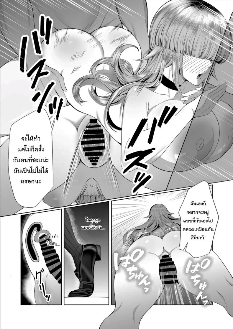 อ่านโดจิน ตัวประกอบอย่างฉัน มีสิทธิ์ได้ยืนข้างเธอจริงๆ เหรอ หน้าที่ 29