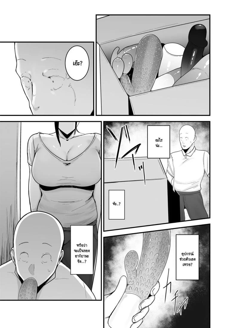 อ่านโดจิน รสขมของความลับ ที่ซ่อนอยู่หลังชีวิตคู่ของอากิยามะซัง ตอนที่ 1 [Fujinoe Honpo (Fujinoe13B)] Beit Saki no Hitozuma, Akiyama-san หน้าที่ 11