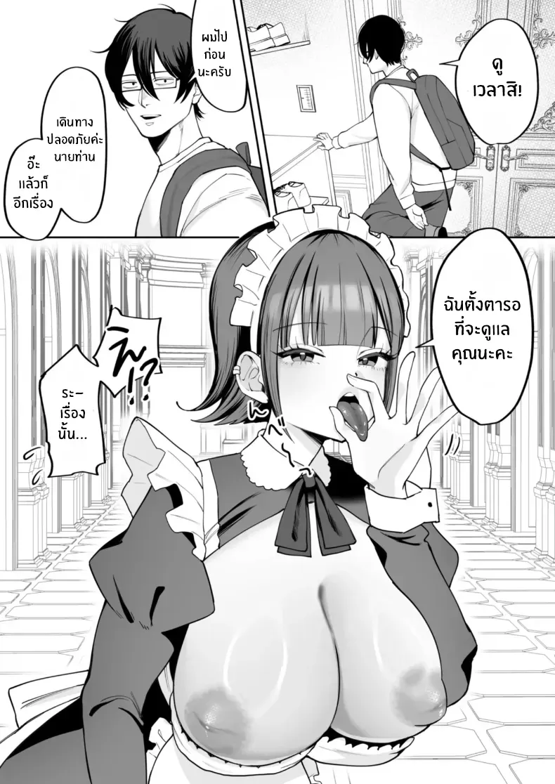 อ่านโดจิน เมดสาวผู้เข้ามาเปลี่ยนเจ้าของบ้าน โดยไม่ต้องพูดอะไรมาก หน้าที่ 57