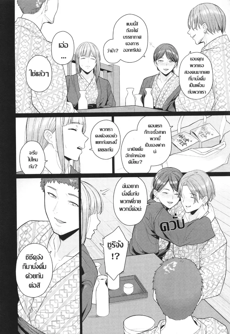 อ่านโดจิน ทางแยกต้องห้าม ที่เผลอก้าวไปแล้วถอยกลับยาก [Tsuruomi] หน้าที่ 2