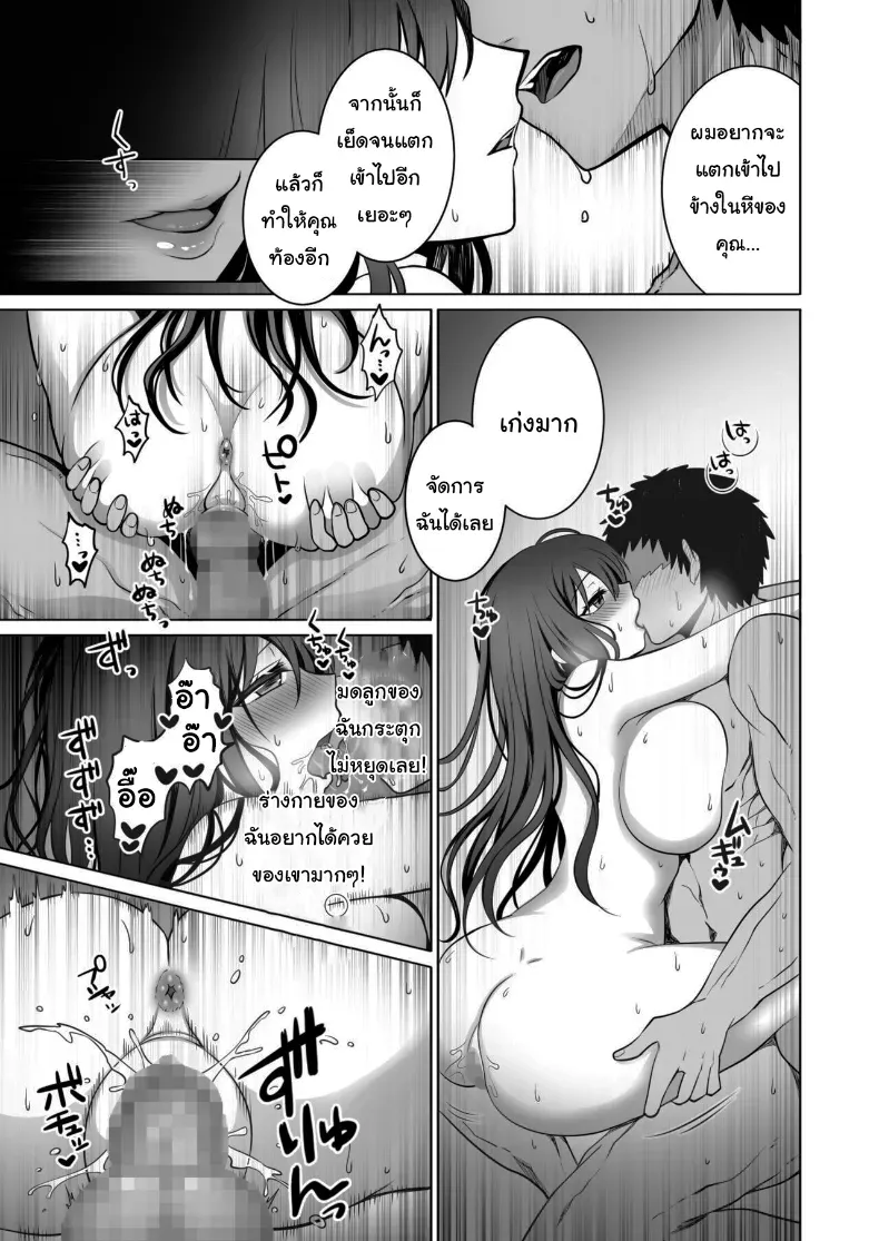 อ่านโดจิน นักผจญภัยสาวกับทางเลือกผิดพลาดในถ้ำต้องห้าม ตอนที่ 1 หน้าที่ 50