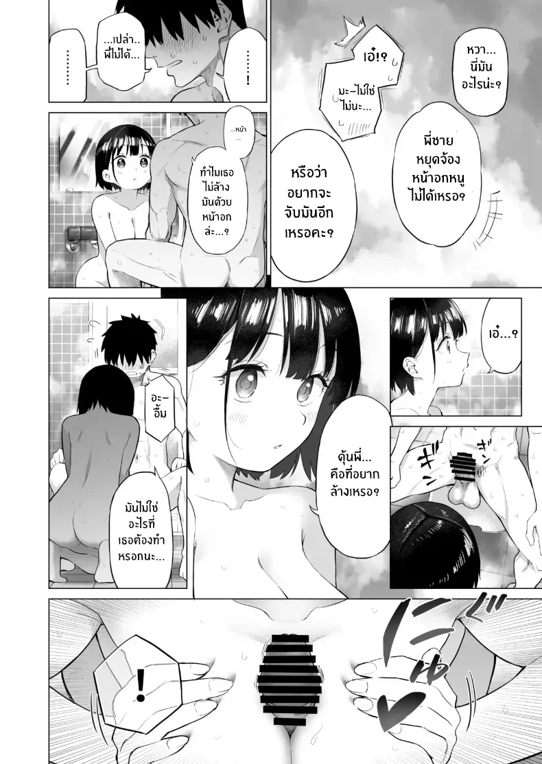 อ่านโดจิน น้องสาวผู้ไร้เดียงสา กับความลับที่บ้าน ตอนที่ 1 [Mizu no Uro] หน้าที่ 43