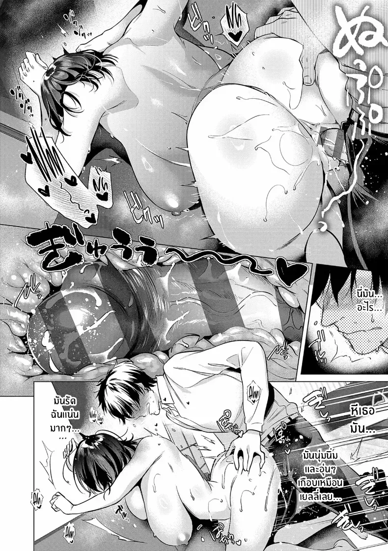 ไฟออฟฟิศดับแล้ว ความสุขอีกแบบจึงค่อยเริ่มทำงาน 88 อ่านโดจิน ไฟออฟฟิศดับแล้ว ความสุขอีกแบบจึงค่อยเริ่มทำงาน หน้าที่ 20