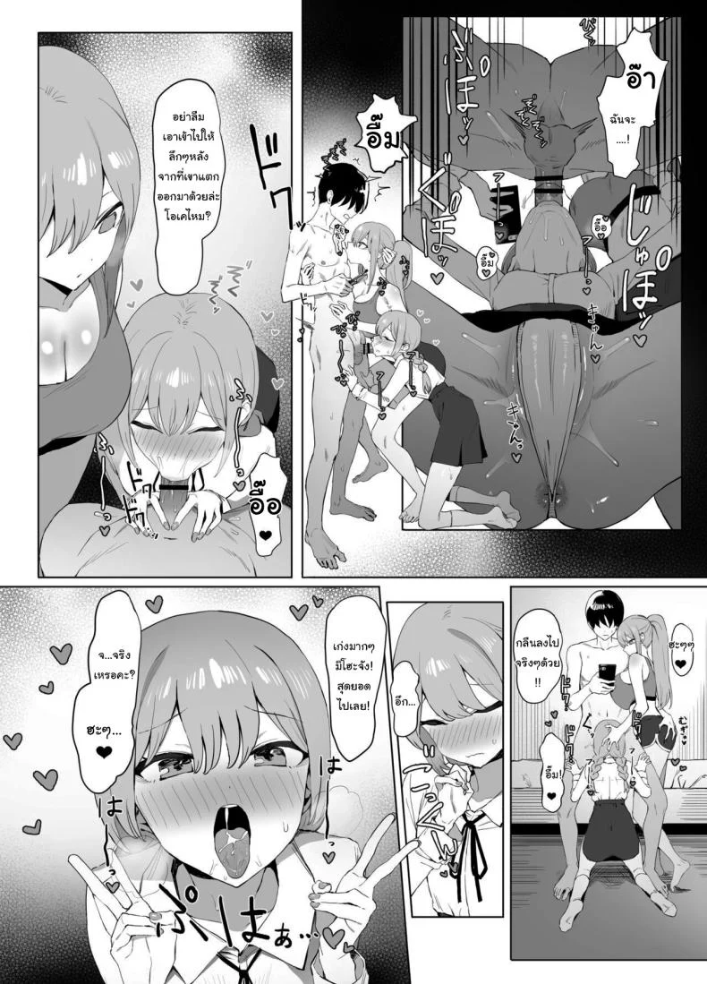 อ่านโดจิน ห้องเรียนที่ไม่มีในตาราง ตอนที่ 2 [Sakai] Seikoui Jisshuu Sexual Experimentation Practice หน้าที่ 98